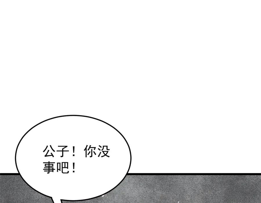 玩家凶猛 91 人体改造 第122页