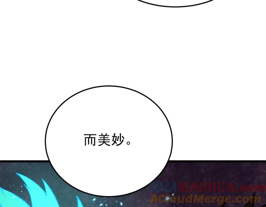 玩家凶猛 91 人体改造 第101页