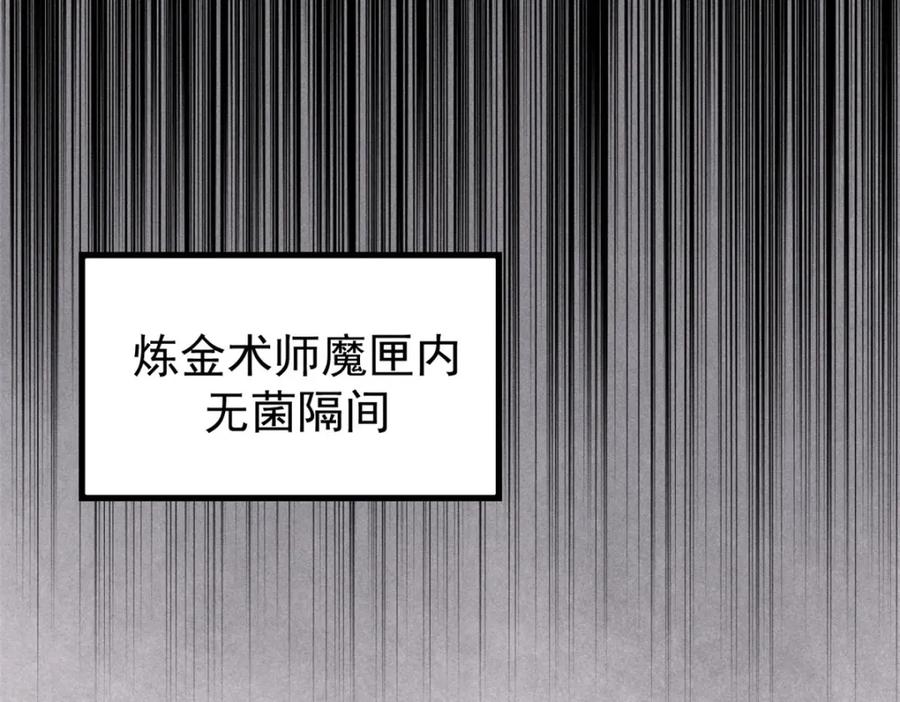 玩家凶猛 91 人体改造 第72页