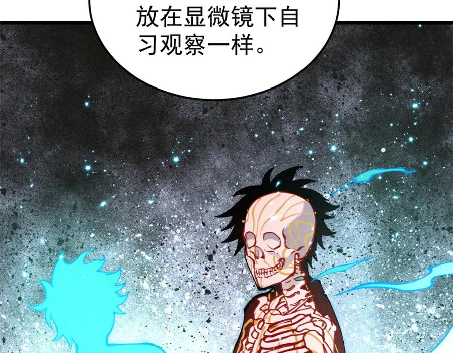 玩家凶猛 91 人体改造 第99页
