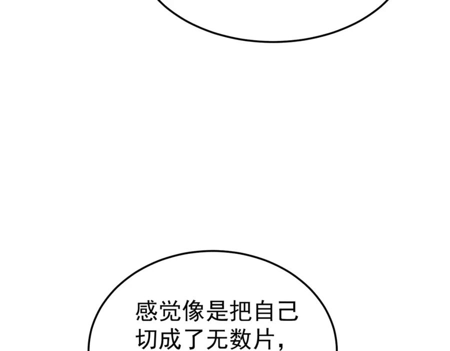 玩家凶猛 91 人体改造 第98页