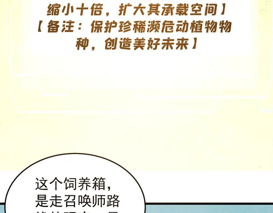 玩家凶猛 91 人体改造 第63页
