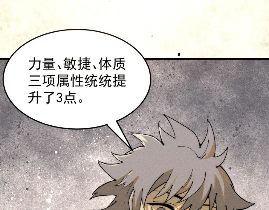 玩家凶猛 92 结构改造 第95页