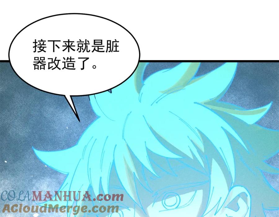 玩家凶猛 92 结构改造 第69页