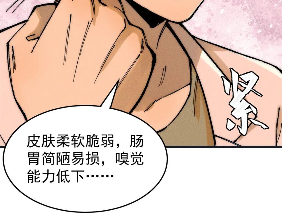 玩家凶猛 92 结构改造 第15页