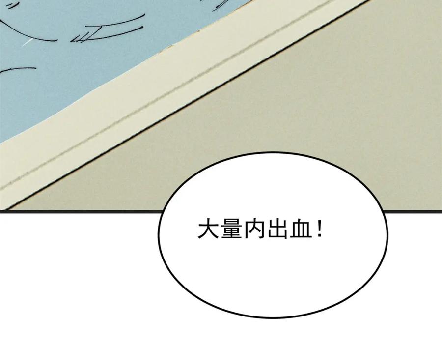 玩家凶猛 92 结构改造 第59页