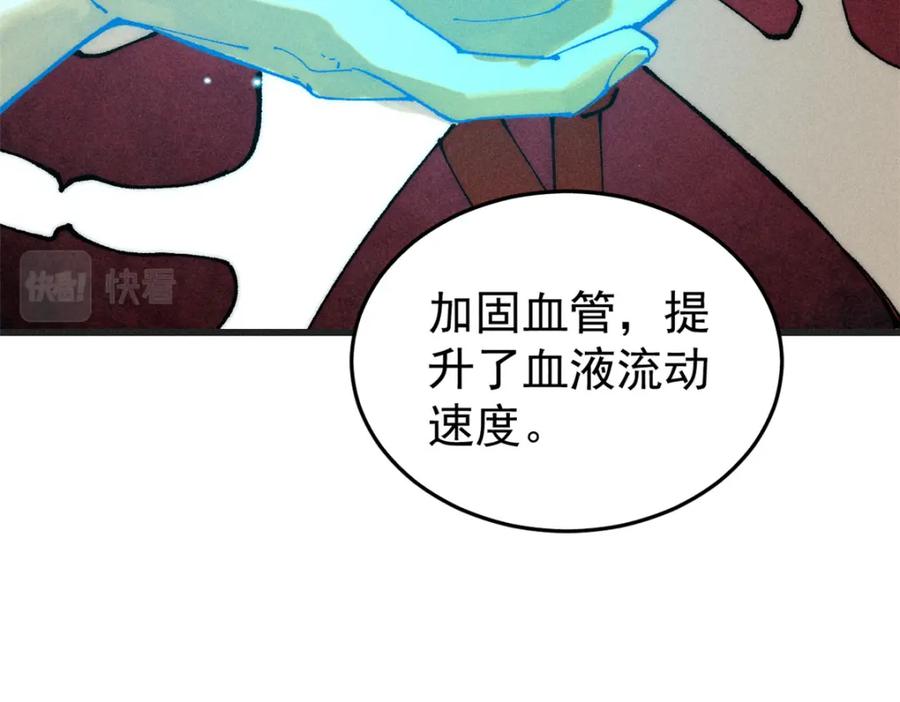 玩家凶猛 92 结构改造 第55页