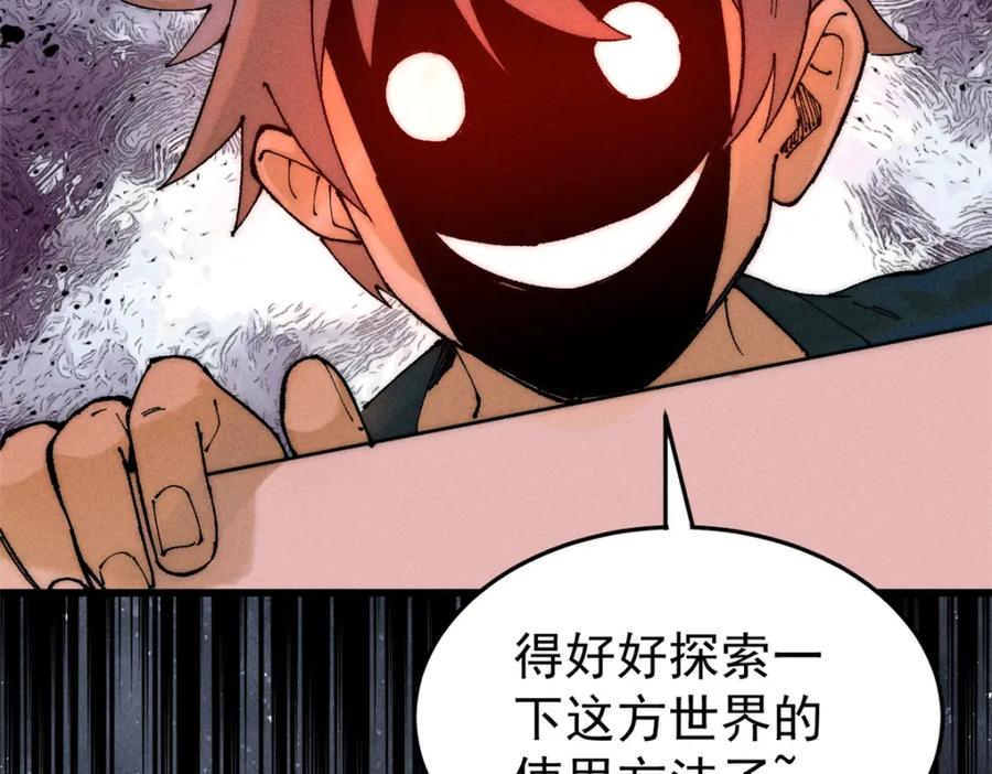 玩家凶猛 92 结构改造 第116页