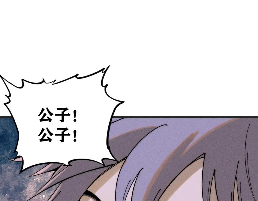 玩家凶猛 92 结构改造 第60页