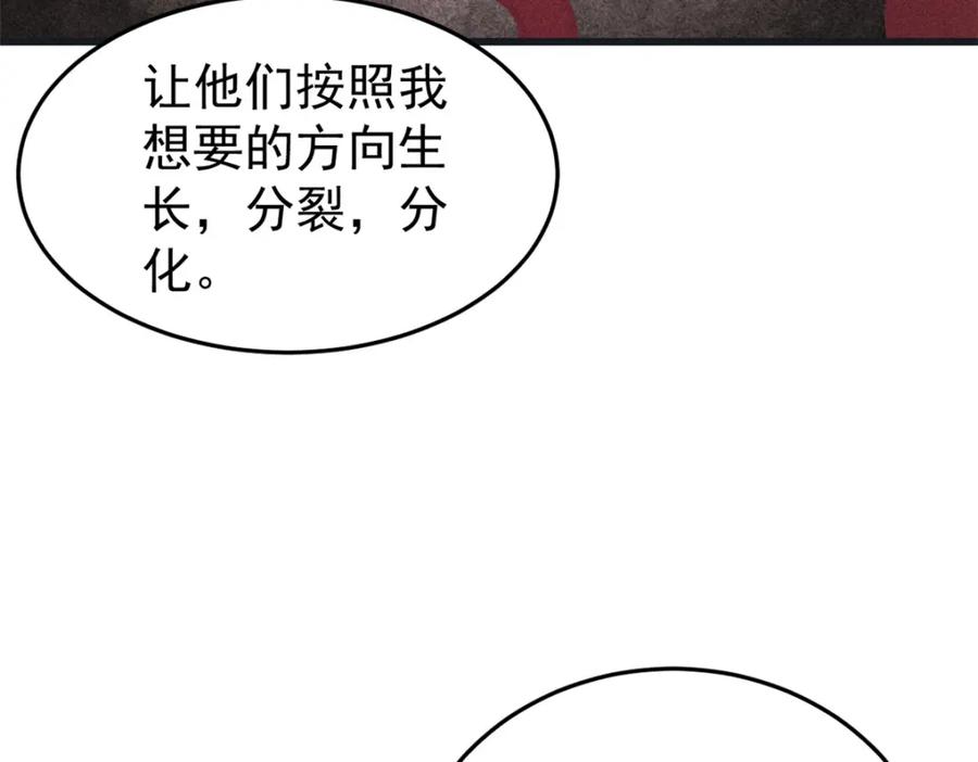 玩家凶猛 92 结构改造 第18页