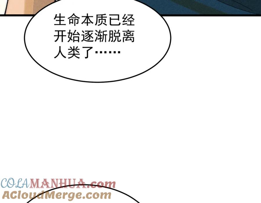 玩家凶猛 92 结构改造 第85页