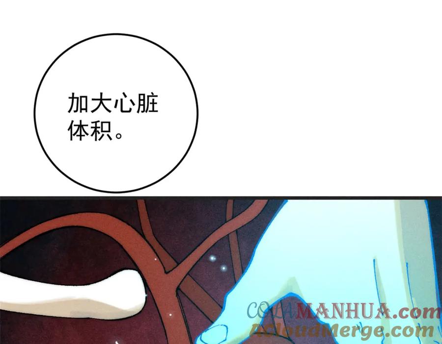 玩家凶猛 92 结构改造 第53页