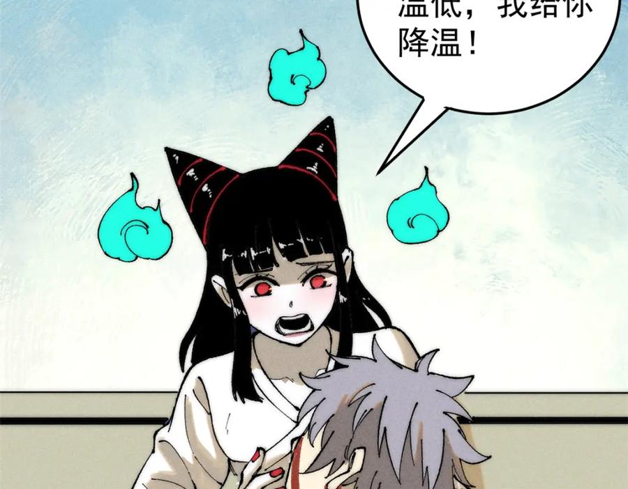 玩家凶猛 92 结构改造 第63页