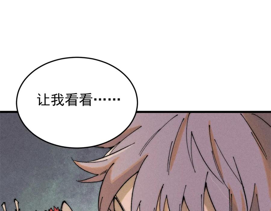 玩家凶猛 92 结构改造 第135页