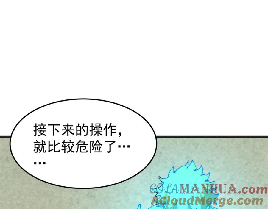 玩家凶猛 92 结构改造 第49页