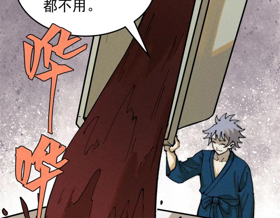 玩家凶猛 92 结构改造 第104页