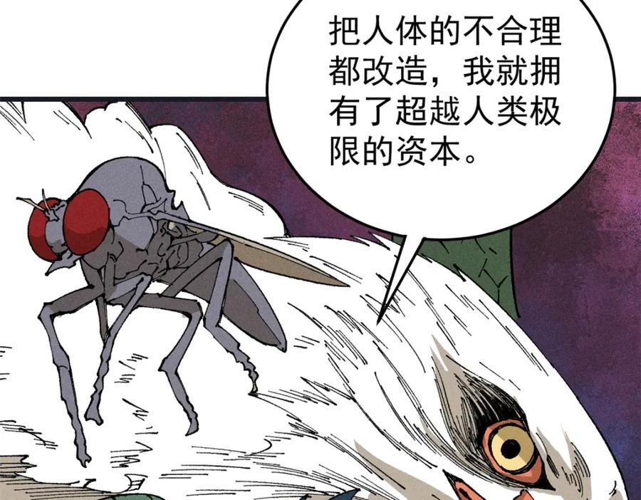 玩家凶猛 92 结构改造 第19页