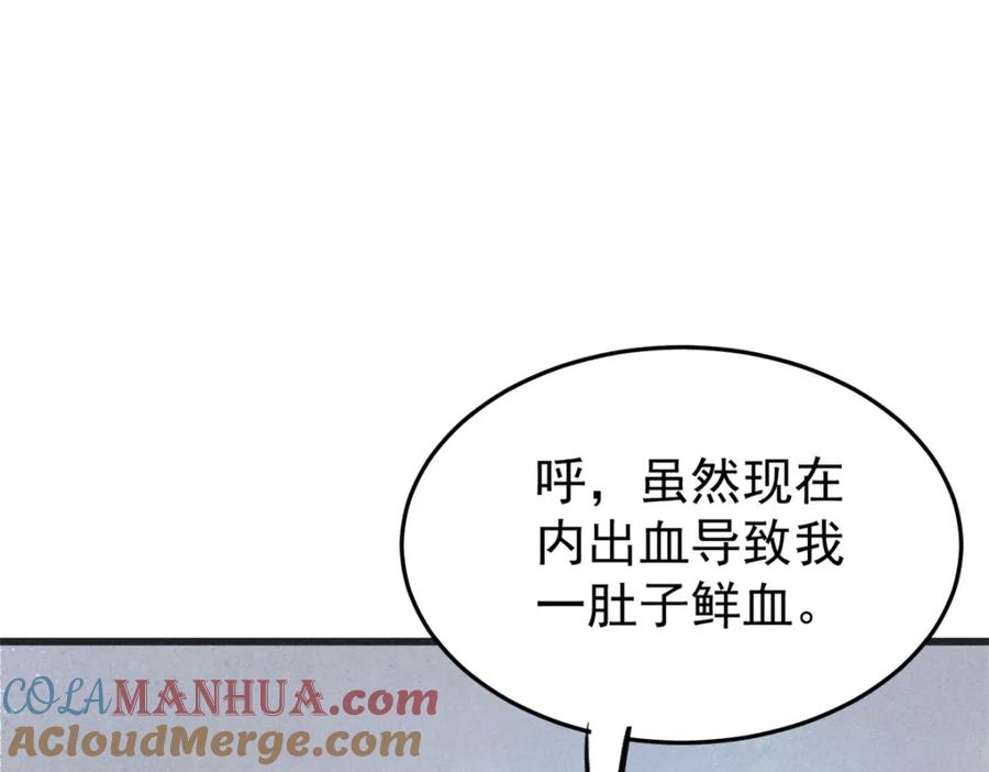 玩家凶猛 92 结构改造 第65页