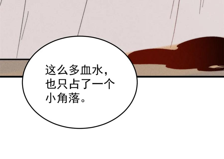 玩家凶猛 92 结构改造 第114页