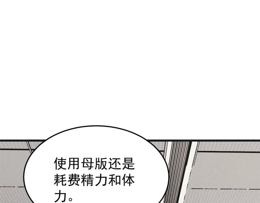 玩家凶猛 92 结构改造 第7页