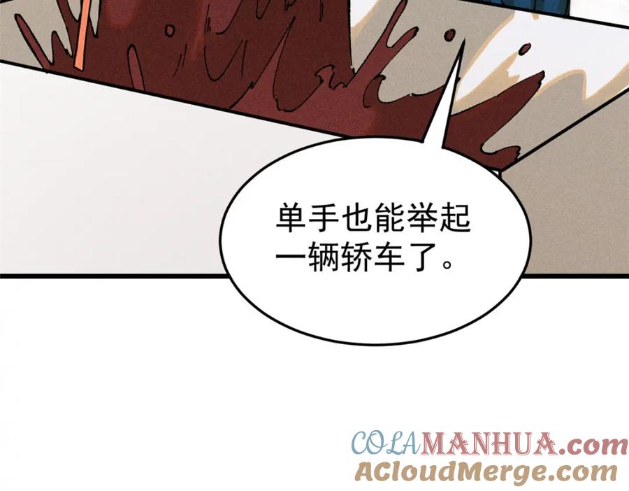玩家凶猛 92 结构改造 第105页