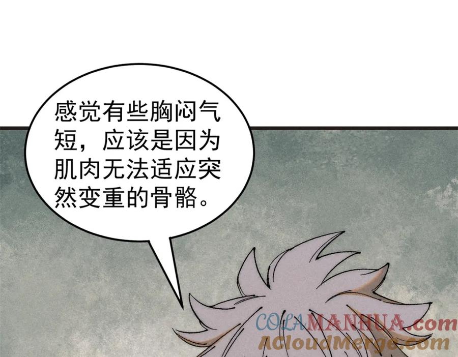 玩家凶猛 92 结构改造 第37页