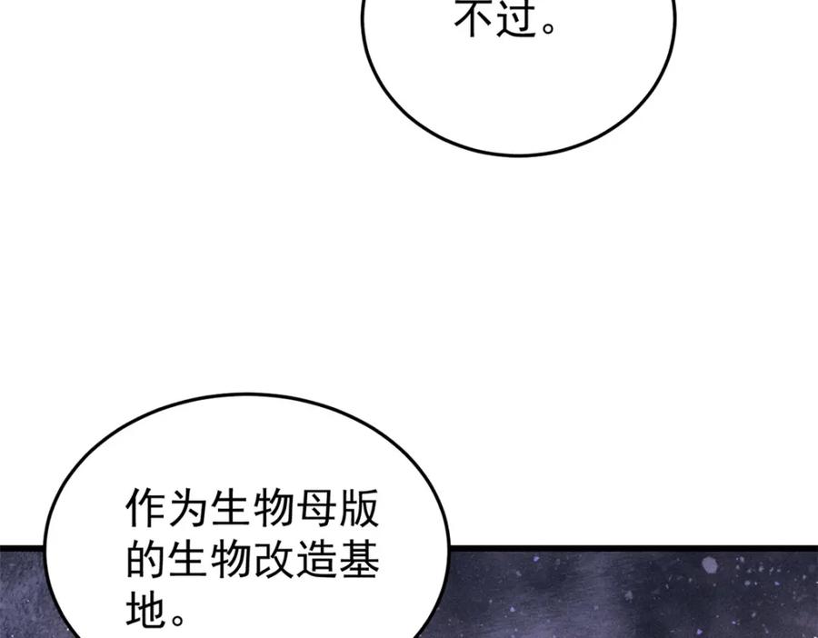 玩家凶猛 92 结构改造 第131页