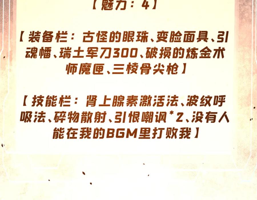 玩家凶猛 92 结构改造 第94页