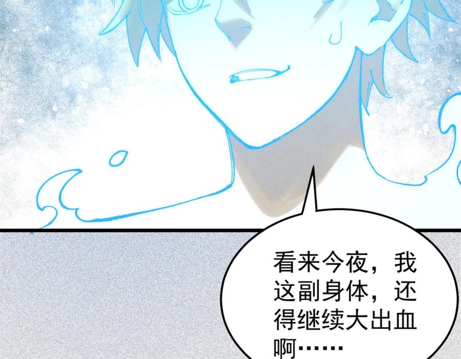 玩家凶猛 92 结构改造 第70页