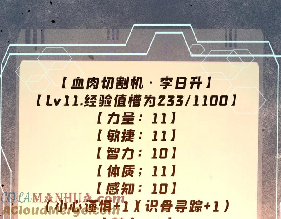玩家凶猛 92 结构改造 第93页