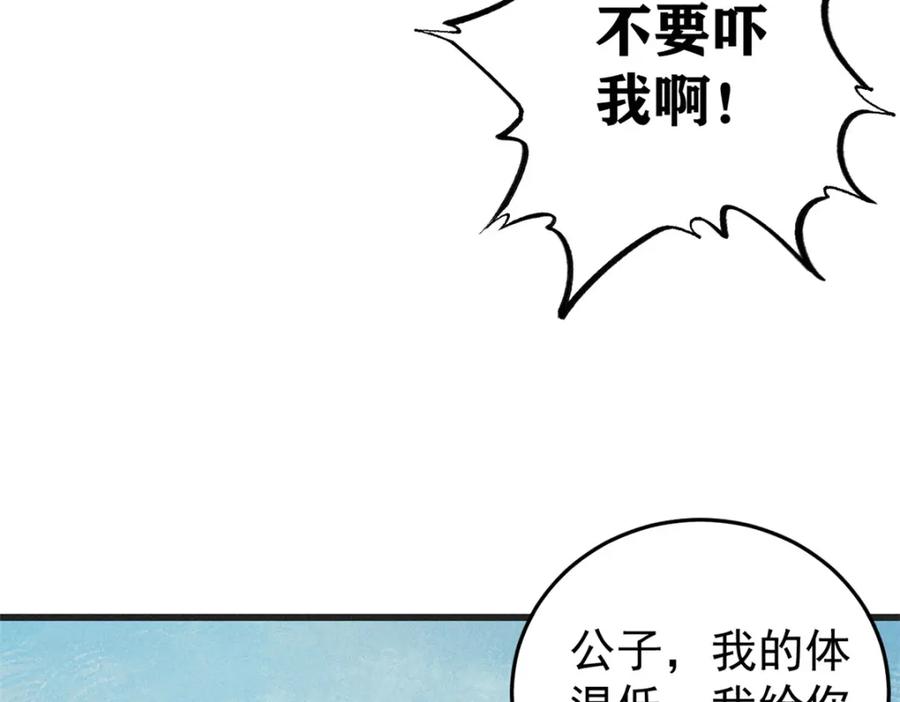 玩家凶猛 92 结构改造 第62页