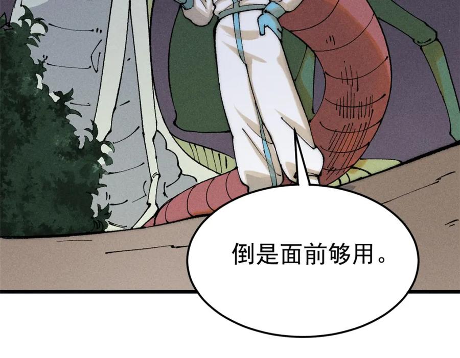 玩家凶猛 92 结构改造 第134页
