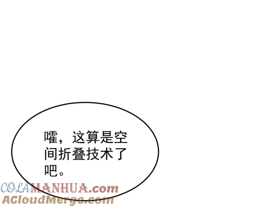 玩家凶猛 92 结构改造 第109页