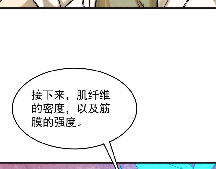 玩家凶猛 92 结构改造 第39页