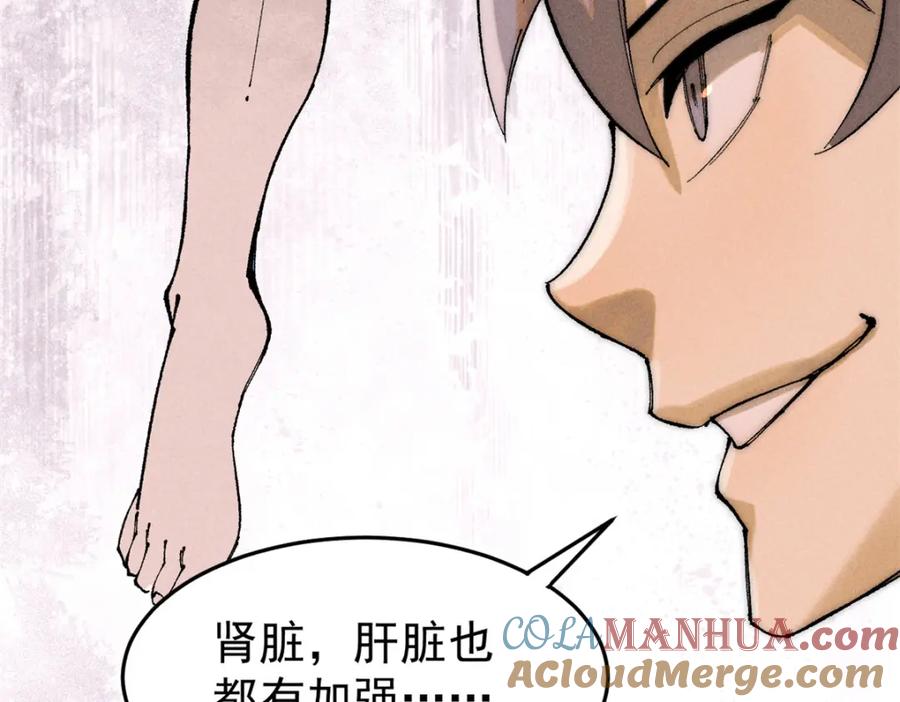 玩家凶猛 92 结构改造 第89页