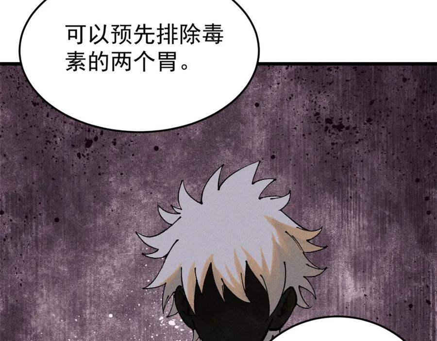 玩家凶猛 92 结构改造 第86页