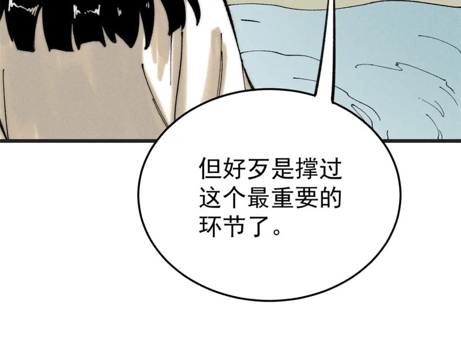 玩家凶猛 92 结构改造 第68页