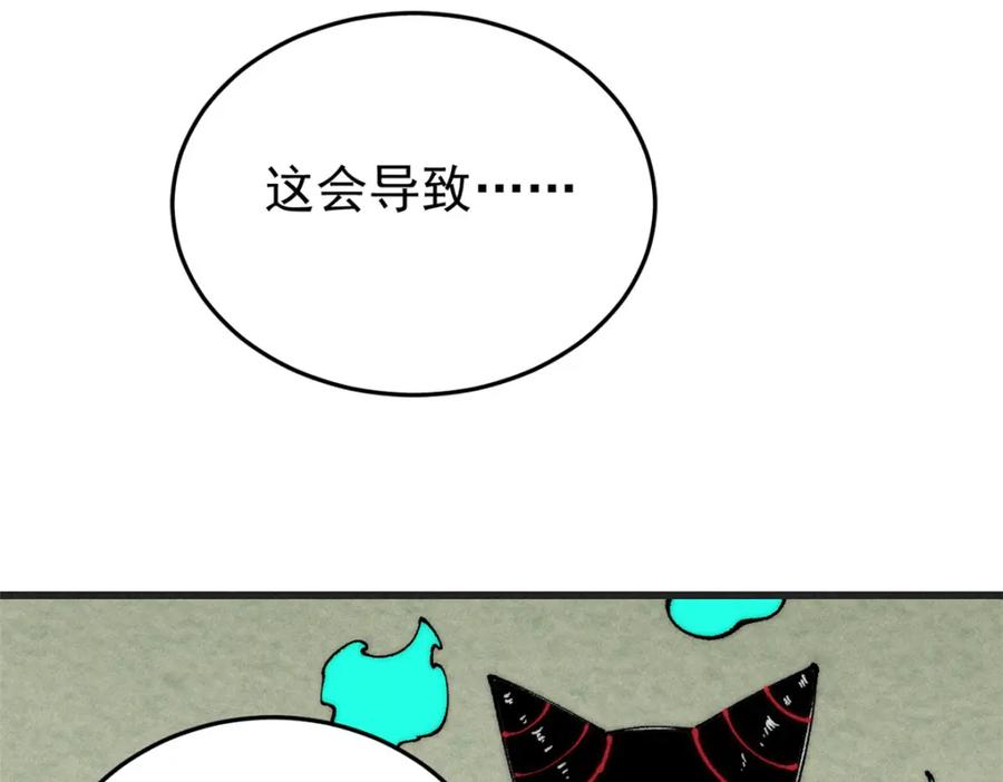 玩家凶猛 92 结构改造 第56页