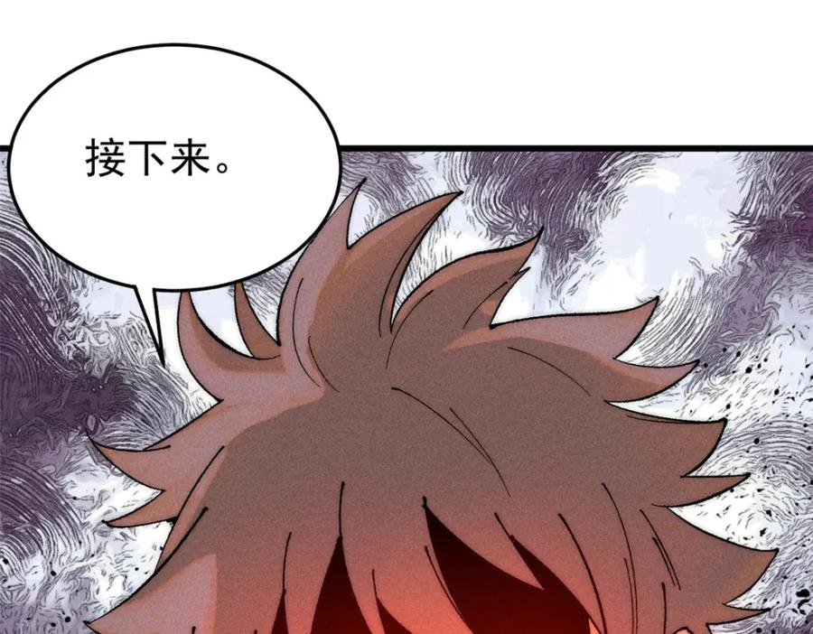 玩家凶猛 92 结构改造 第115页
