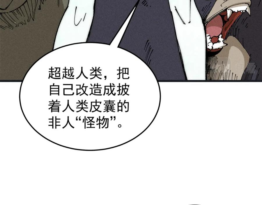 玩家凶猛 92 结构改造 第22页