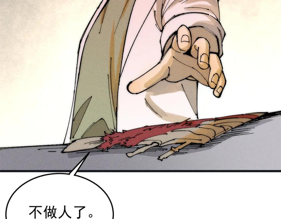 玩家凶猛 92 结构改造 第24页