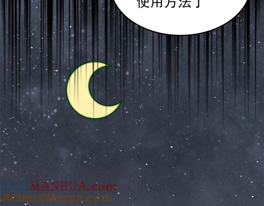 玩家凶猛 92 结构改造 第117页