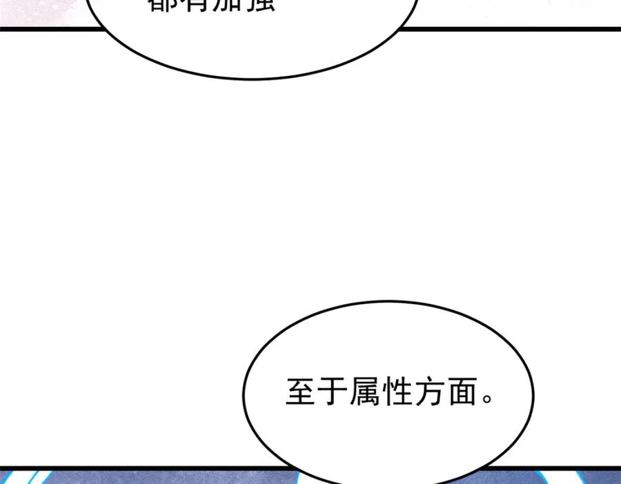 玩家凶猛 92 结构改造 第90页