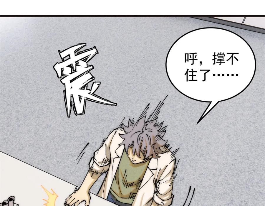 玩家凶猛 92 结构改造 第43页