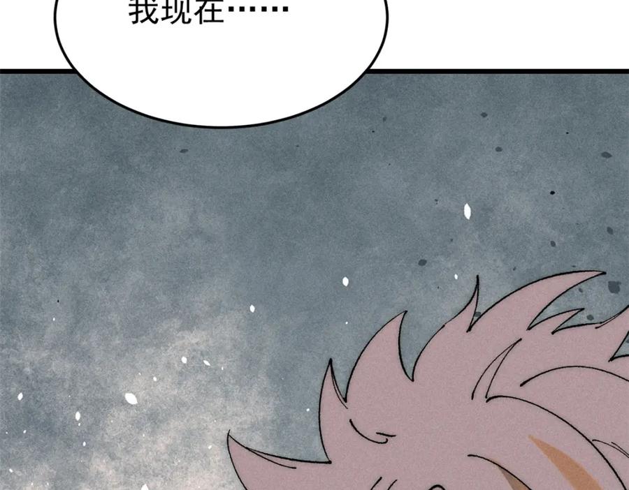 玩家凶猛 92 结构改造 第83页