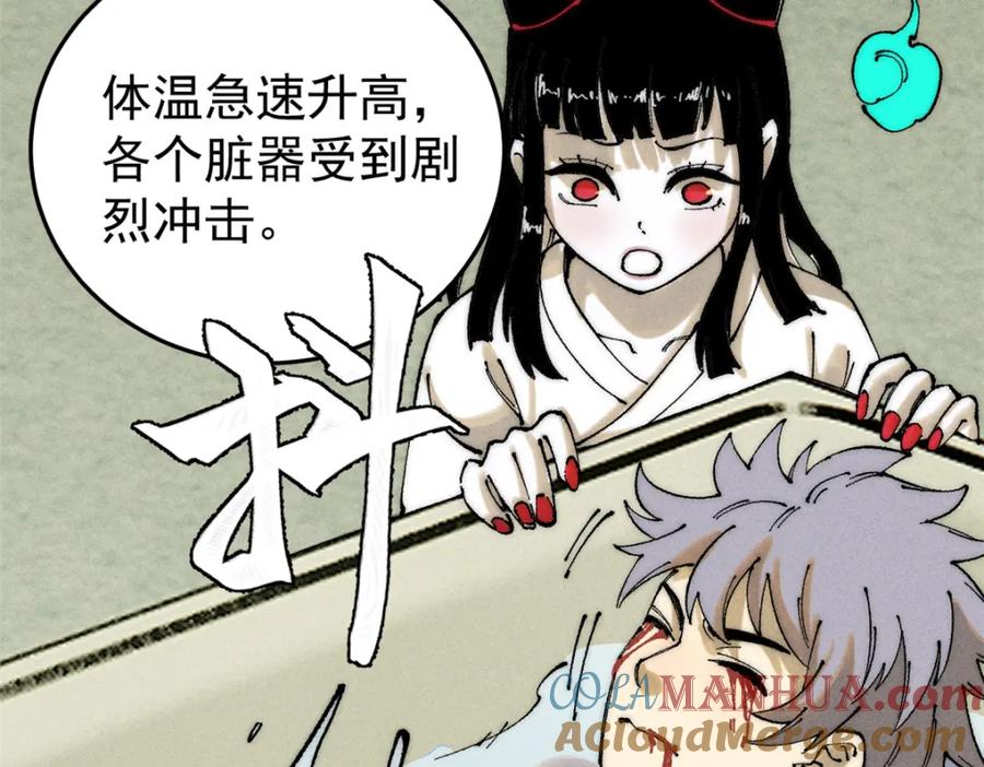 玩家凶猛 92 结构改造 第57页