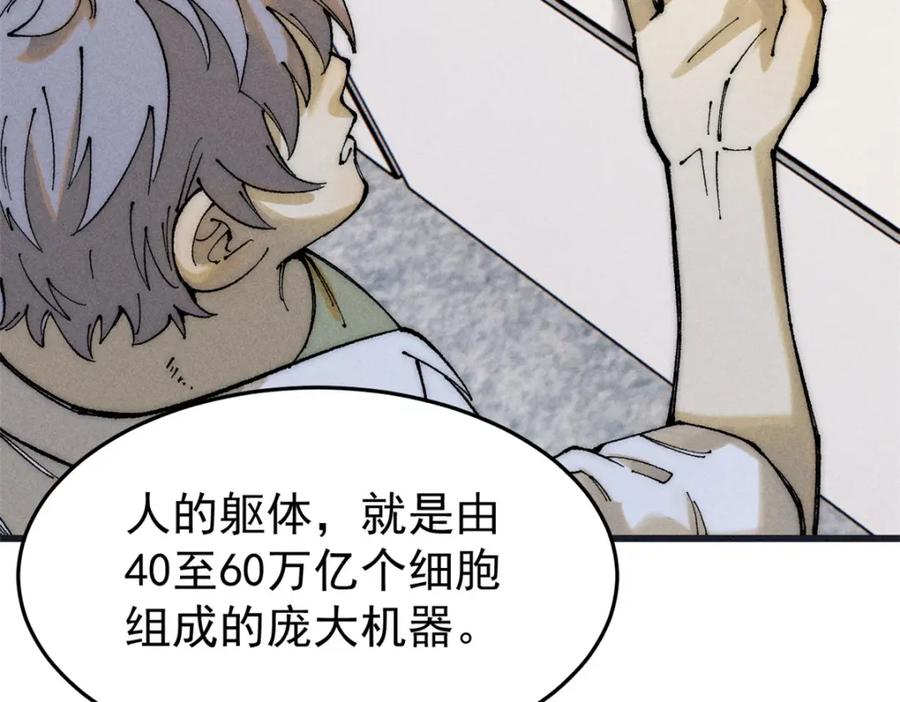 玩家凶猛 92 结构改造 第12页