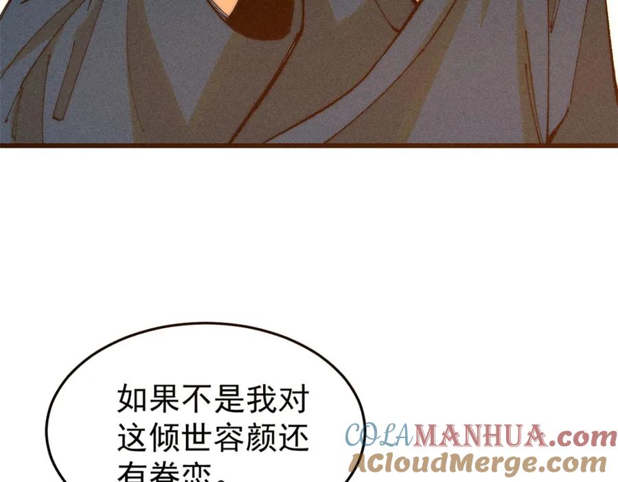 玩家凶猛 92 结构改造 第97页