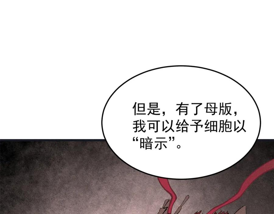 玩家凶猛 92 结构改造 第16页