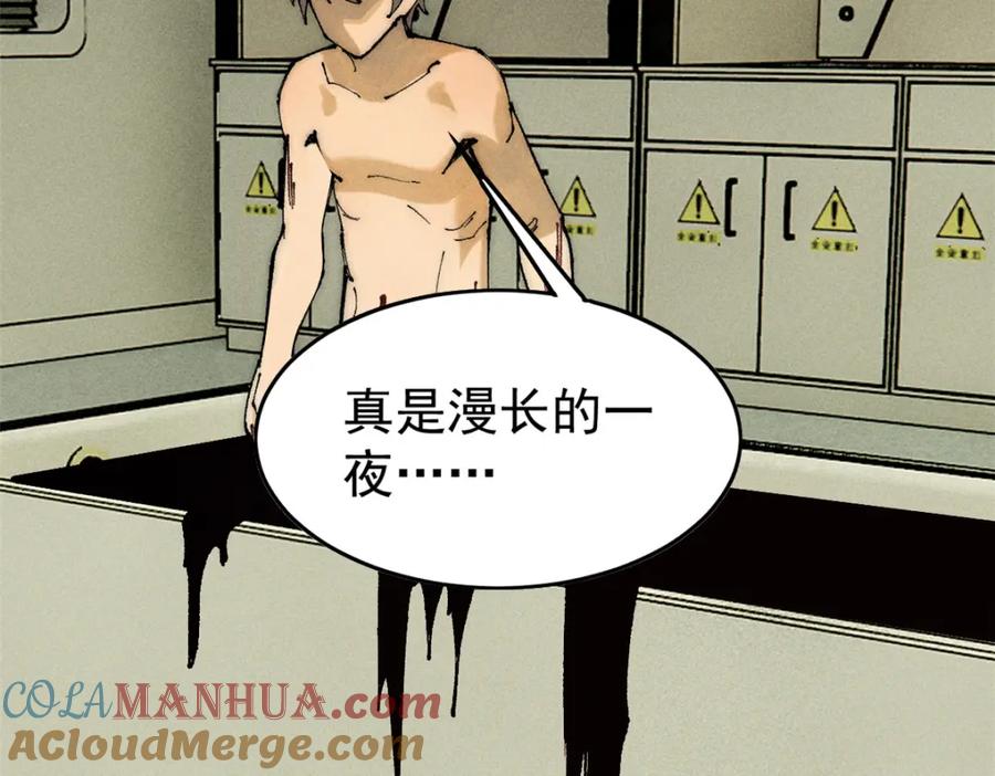 玩家凶猛 92 结构改造 第77页